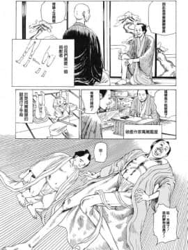 [駕籠真太郎] 殺殺草紙2_063