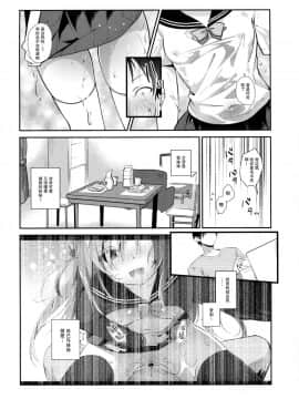 [无毒汉化组] [INS-mode (天凪青磁)] 理想の妹5_05