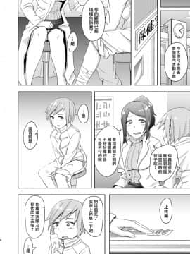 [沒有漢化][姉ヶ丘三丁目(おきゅうり)]冬は寂しいから_005