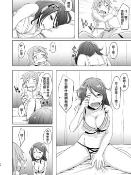 [沒有漢化][姉ヶ丘三丁目(おきゅうり)]冬は寂しいから_009