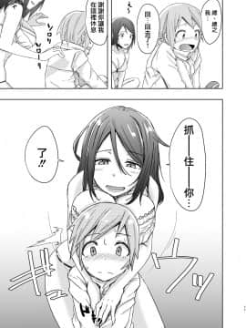 [沒有漢化][姉ヶ丘三丁目(おきゅうり)]冬は寂しいから_010