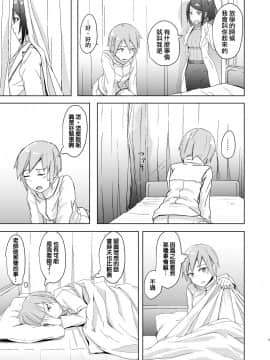 [沒有漢化][姉ヶ丘三丁目(おきゅうり)]冬は寂しいから_006