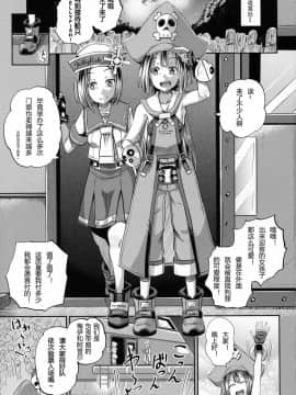 [罪恶装备爱好者汉化](C92)[とんこつふうみ(ぽんこっちゃん)]ジェリーフィッシュ快俗団へようこそっ!(ギルティギア)_002