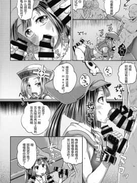 [罪恶装备爱好者汉化](C92)[とんこつふうみ(ぽんこっちゃん)]ジェリーフィッシュ快俗団へようこそっ!(ギルティギア)_007