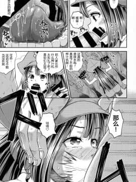 [罪恶装备爱好者汉化](C92)[とんこつふうみ(ぽんこっちゃん)]ジェリーフィッシュ快俗団へようこそっ!(ギルティギア)_008