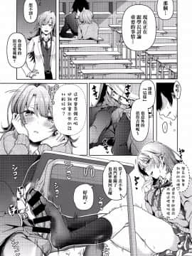 [清純突破汉化组](C92)[シロジア(白野ジア)]やはり俺は一色いろはの掌上で踊りつづける。(やはり俺の青春ラブコメはまちがっている。)_006