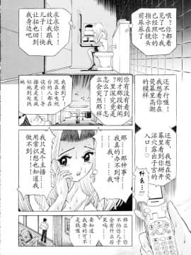 [柿ノ本歌麿][嗜虐の絶頂](HP漢化)_5529_012