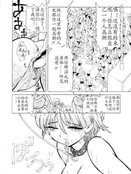 [柿ノ本歌麿][嗜虐の絶頂](HP漢化)_5529_179