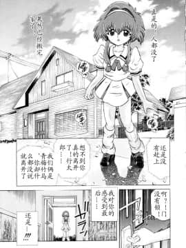 [柿ノ本歌麿][嗜虐の絶頂](HP漢化)_5529_070