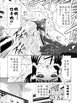 [柿ノ本歌麿][嗜虐の絶頂](HP漢化)_5529_130