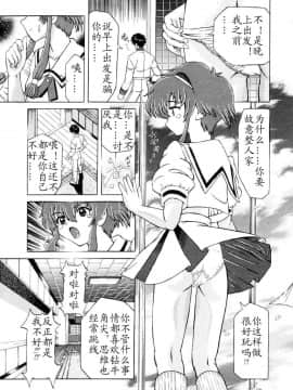 [柿ノ本歌麿][嗜虐の絶頂](HP漢化)_5529_076