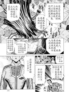 [柿ノ本歌麿][嗜虐の絶頂](HP漢化)_5529_097