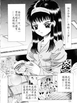 [柿ノ本歌麿][嗜虐の絶頂](HP漢化)_5529_116