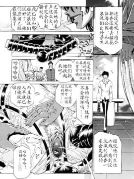 [柿ノ本歌麿][嗜虐の絶頂](HP漢化)_5529_047