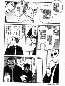 [毛野楊太郎]冥奴慾戲[Chinese]_myoudogoko152