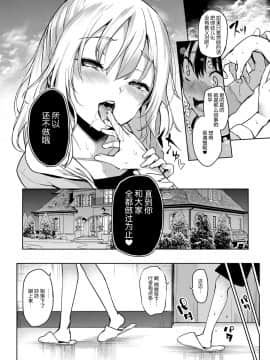 [屏幕髒了漢化][みちきんぐ]姉体験女学寮3(COMICクアンスリウム2017年11月号)[Digital]_006