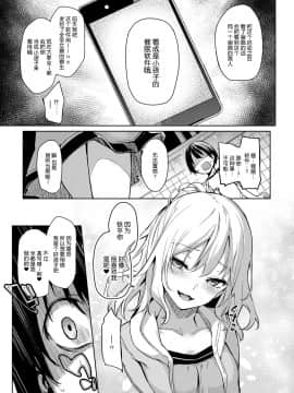 [屏幕髒了漢化][みちきんぐ]姉体験女学寮3(COMICクアンスリウム2017年11月号)[Digital]_003