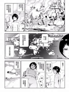 [ゲズンタイト] MOMO！ 第五話 桃姫出生の秘密の巻 (COMIC クリベロン 2017年10月号 Vol.60) [中国翻訳] [DL版]_05