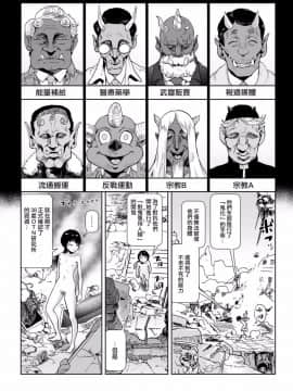 [ゲズンタイト] MOMO！ 第五話 桃姫出生の秘密の巻 (COMIC クリベロン 2017年10月号 Vol.60) [中国翻訳] [DL版]_11