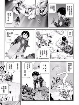 [ゲズンタイト] MOMO！ 第五話 桃姫出生の秘密の巻 (COMIC クリベロン 2017年10月号 Vol.60) [中国翻訳] [DL版]_24