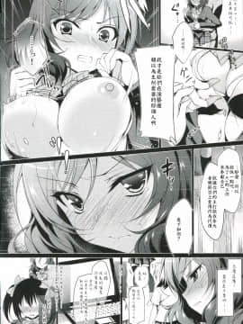 (COMIC1☆9) [にのこや (にの子)] MAKIPET (ラブライブ!) [中国翻訳]_Makipet_06