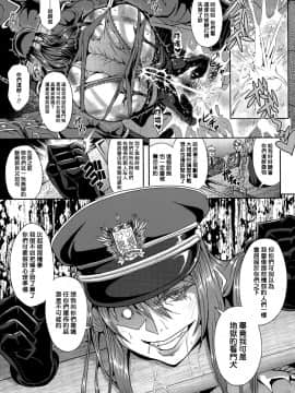 [巨困汉化组][三船誠二郎]女将校サーシャ 悪魔の強制姦獄収容所悪魔(ANGEL倶楽部2015年6月号)_003