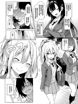 [みちきんぐ] 姉体験女学寮 1 (COMICクアンスリウム 2017年4月号)]_01004