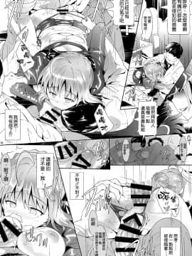 (COMIC1☆9) [Dark battery (茗荷)] 騎士王と学び舎の檻 (Fate／stay night) [空気系☆漢化]_19_018