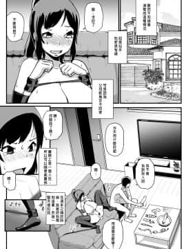 [沒有漢化][イナフミン (矢来あきら)] 陰核陰茎化症候群_017