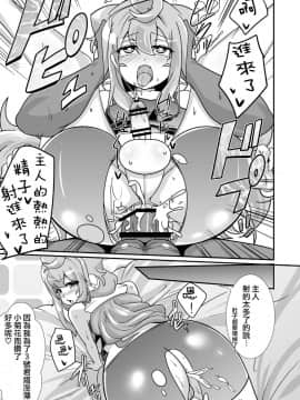 [瑞树汉化](C90) [ぱにっしゃーぱにっしゅめんと (ぱに魅)] はっかどる男の娘たちの夜戦 (風属性-DL版)_08