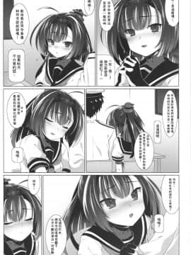 [想抱雷妈汉化组] (CSP6) [てすた厨房 (てすた)] AEGIS KANMUSU:Akiduki (艦隊これくしょん -艦これ-)_07