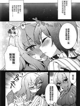 [CE家族社] (C91) [てふてふ。 (てふん)] ふたなりエリカとまほのひみつ II (ガールズ&パンツァー)_CE_1364_010