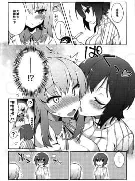 [CE家族社] (C91) [てふてふ。 (てふん)] ふたなりエリカとまほのひみつ II (ガールズ&パンツァー)_CE_1364_008