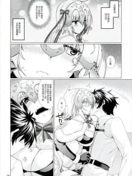 [CE家族社] (COMIC1☆11) [CRIMSON GROUND (宮社惣恭)] 素直じゃない彼女との接し方 (FateGrand Order)_CE_1363_006