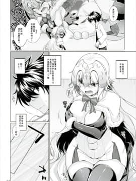 [CE家族社] (COMIC1☆11) [CRIMSON GROUND (宮社惣恭)] 素直じゃない彼女との接し方 (FateGrand Order)_CE_1363_004