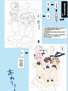 [theoldestcat汉化] (C91) [candy paddle (ネムネム)] OTOKONOKOまとめ本 2013-2015+α_022