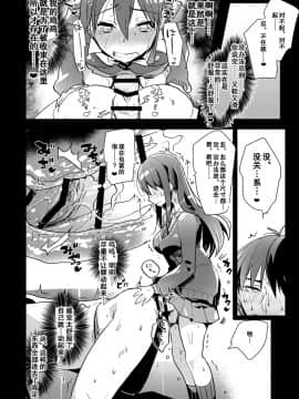 [黑夜汉化组](ふたけっと11) [愛昧亭 (愛昧亭うまみ)] ふたなり凜ちゃんとPのえろほん (アイドルマスターシンデレラガールズ)_0014