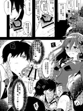 [黑夜汉化组](ふたけっと11) [愛昧亭 (愛昧亭うまみ)] ふたなり凜ちゃんとPのえろほん (アイドルマスターシンデレラガールズ)_0008