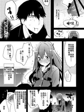 [黑夜汉化组](ふたけっと11) [愛昧亭 (愛昧亭うまみ)] ふたなり凜ちゃんとPのえろほん (アイドルマスターシンデレラガールズ)_0011