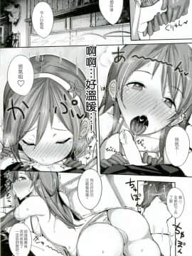 [Flyable个人漢化] (COMIC1☆9) [L.G.C. (リブユウキ)] 美波のお口にいらっしゃい♡ (アイドルマスター シンデレラガールズ)_05