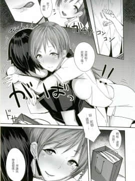 [Flyable个人漢化] (COMIC1☆9) [L.G.C. (リブユウキ)] 美波のお口にいらっしゃい♡ (アイドルマスター シンデレラガールズ)_02