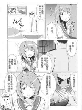 [koolo個人漢化] (COMIC1☆9) [L5EX (カメーリエ)] 古鷹と過ごす夜 (艦隊これくしょん -艦これ-)_frtk_004