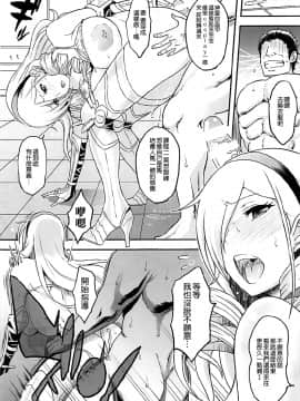 (COMIC1☆12) [ディオゲネスクラブ (灰川ヘムレン)] 高貴なる女騎士様 (ワルキューレロマンツェ)_17_016