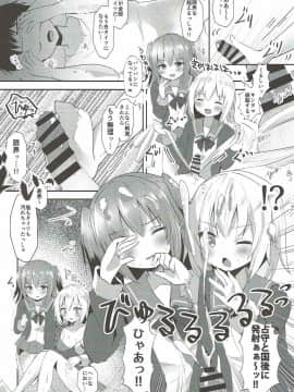 (COMIC1☆12) [銀のあめ (まさよ)] 占守と国後の白タイツでしゅっしゅ!! (艦隊これくしょん -艦これ-)_008