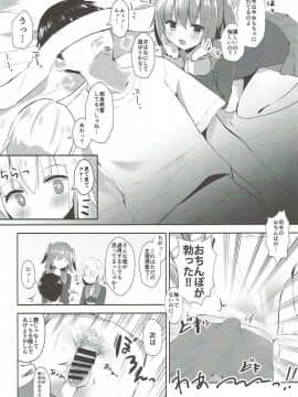 (COMIC1☆12) [銀のあめ (まさよ)] 占守と国後の白タイツでしゅっしゅ!! (艦隊これくしょん -艦これ-)_006