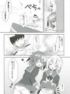 (COMIC1☆12) [銀のあめ (まさよ)] 占守と国後の白タイツでしゅっしゅ!! (艦隊これくしょん -艦これ-)_014