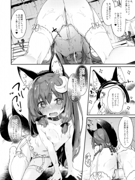 (C92) [毛玉牛乳 (玉之けだま)] 魔女の私が催眠なんかにかかるわけないでしょ (東方Project)_11