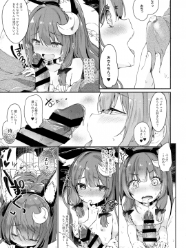 (C92) [毛玉牛乳 (玉之けだま)] 魔女の私が催眠なんかにかかるわけないでしょ (東方Project)_12