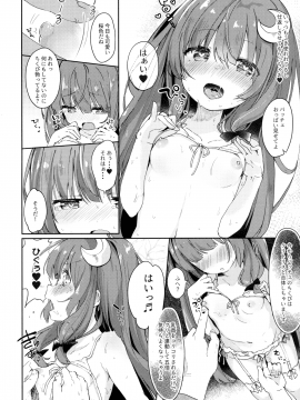 (C92) [毛玉牛乳 (玉之けだま)] 魔女の私が催眠なんかにかかるわけないでしょ (東方Project)_09