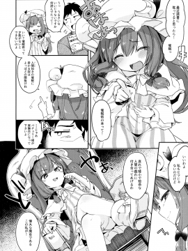 (C92) [毛玉牛乳 (玉之けだま)] 魔女の私が催眠なんかにかかるわけないでしょ (東方Project)_05